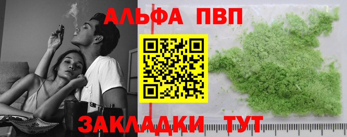 Alpha-PVP мука Трёхгорный