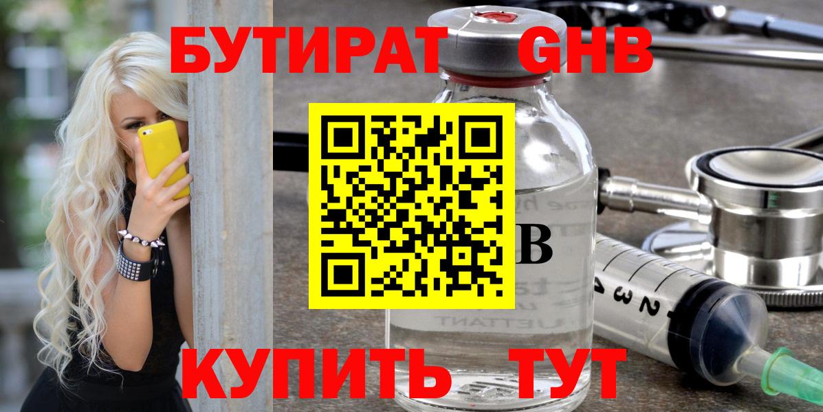 Трёхгорный  Бутират оксана  Вход с VPN 