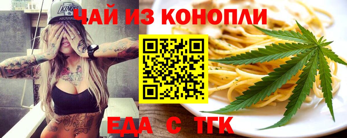 Трёхгорный  Печенье с ТГК конопля  Вход с VPN 