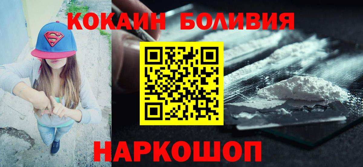COCAIN Fish Scale Трёхгорный