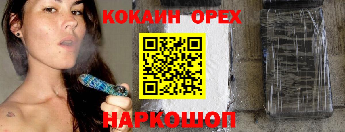 Трёхгорный  Кокаин VHQ  наркотики  Cocaine 97%  Вход с VPN 