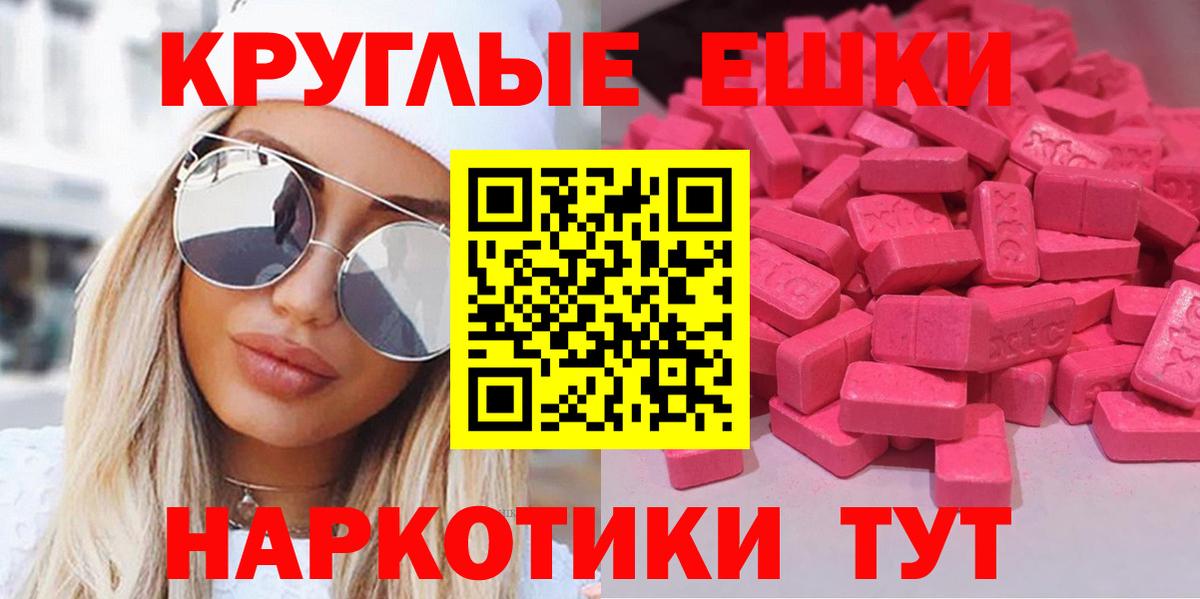 купить наркотики цена  Экстази диски  ЭКСТАЗИ  Трёхгорный  Вход с VPN  кракен рабочий сайт  Экстази ешки 