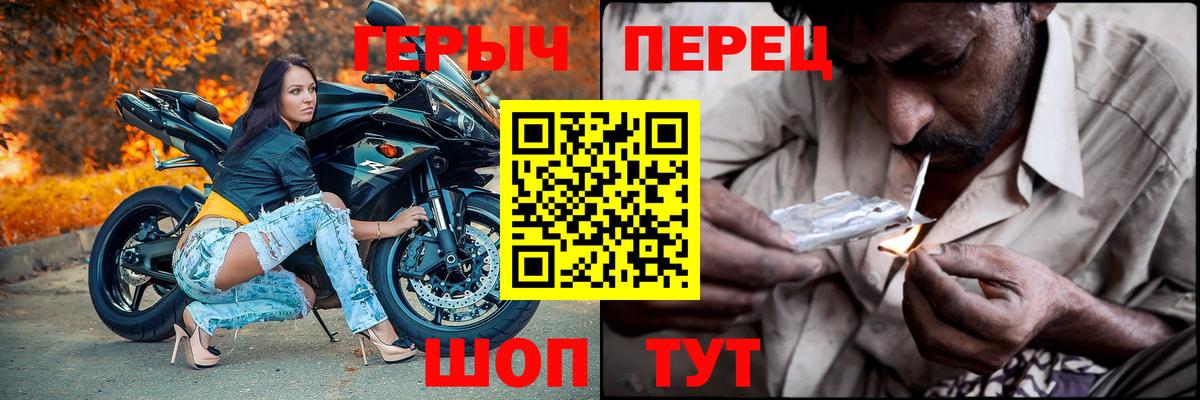 ГЕРОИН герыч  Героин  Трёхгорный  Вход с VPN 