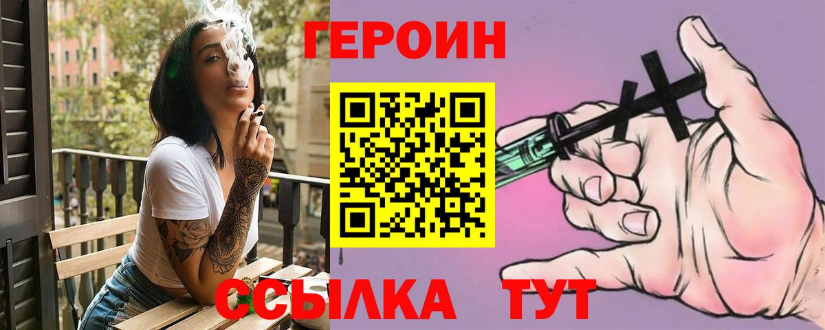 ГЕРОИН гречка Трёхгорный