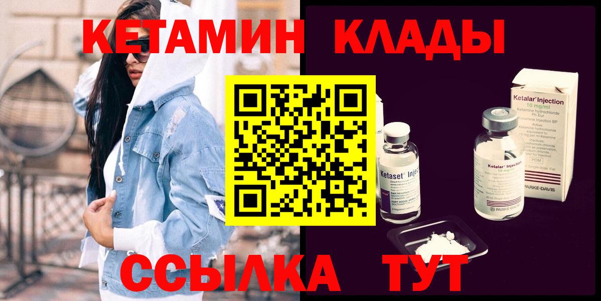 Трёхгорный  Кетамин ketamine  Вход с VPN 