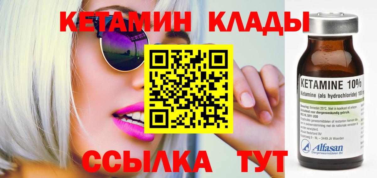 Кетамин ketamine Трёхгорный