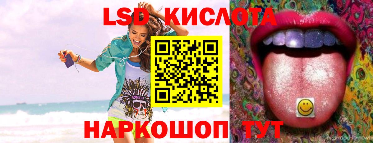 ЛСД экстази  Вход с VPN  ЛСД экстази кислота  Трёхгорный  Лсд 25 экстази кислота 