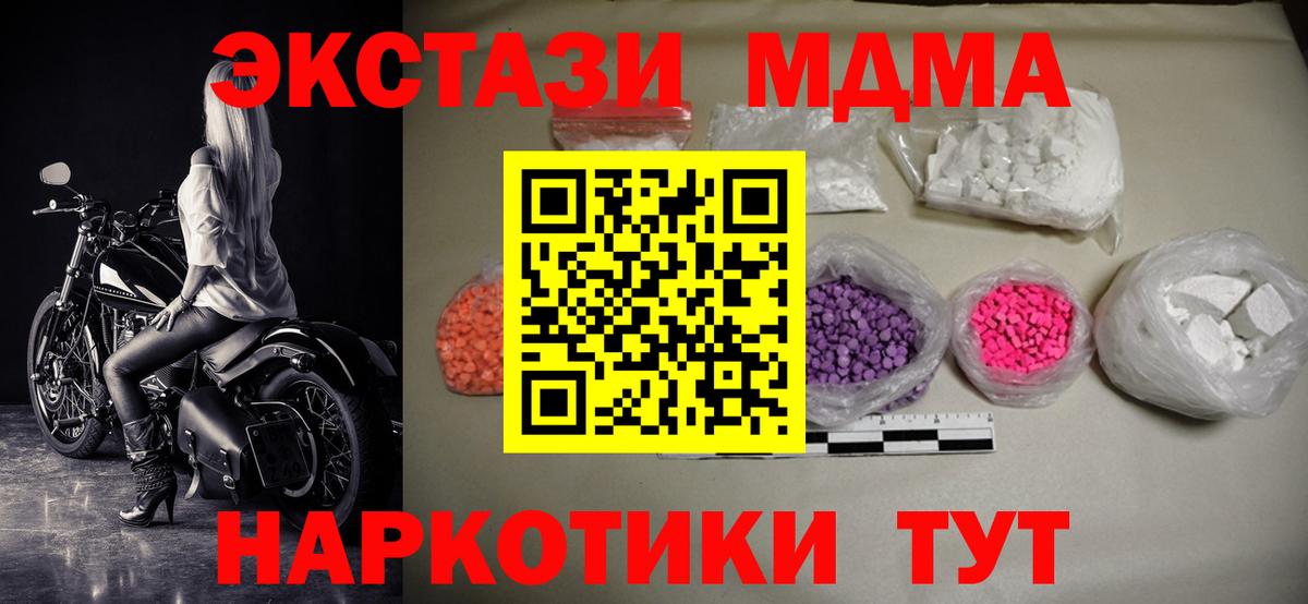 MDMA кристаллы Трёхгорный