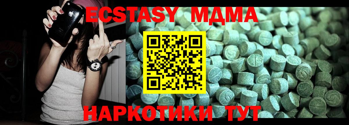 Трёхгорный  МДМА молли  Вход с VPN 