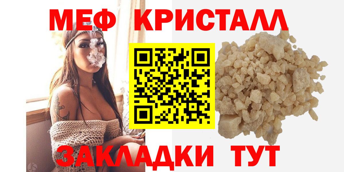 Трёхгорный  МЕФ мука  закладки  Вход с VPN  Мефедрон мяу мяу 