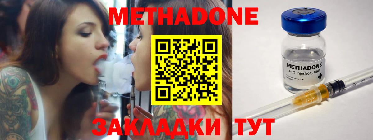 Трёхгорный  Метадон мёд  Вход с VPN 