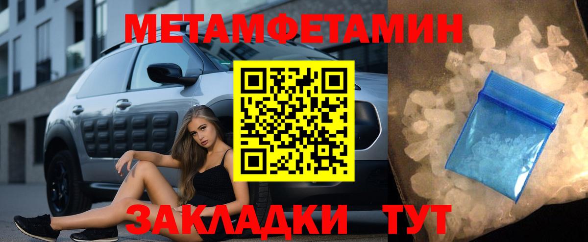 Первитин витя Трёхгорный