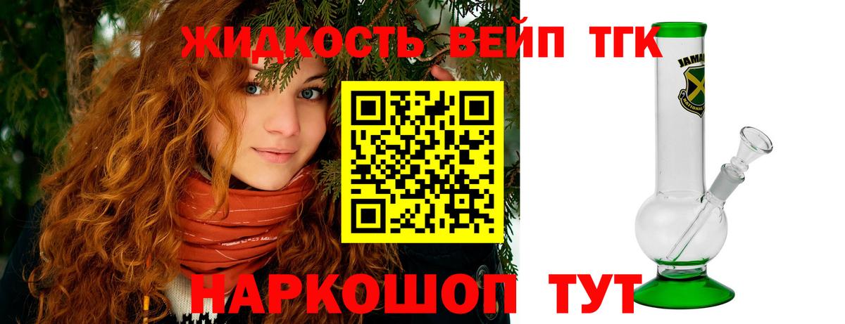 Дистиллят ТГК жижа  Вход с VPN  Трёхгорный  Дистиллят ТГК жижа 
