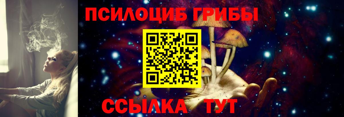 наркотики  Вход с VPN  Трёхгорный  Псилоцибиновые грибы мухоморы 